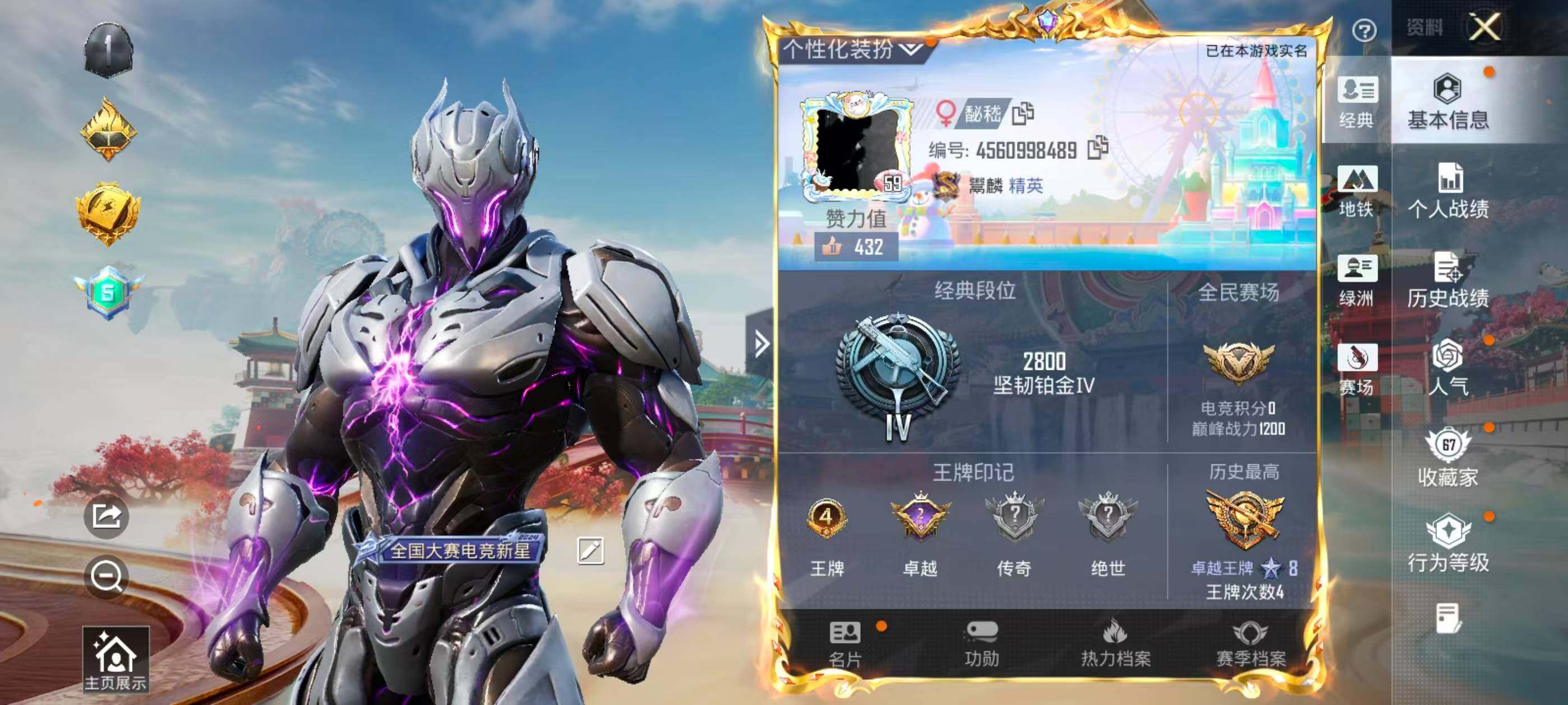 HPQM4171605和平精英账号详情图6 HPQM4171605和平精英账号详情图6