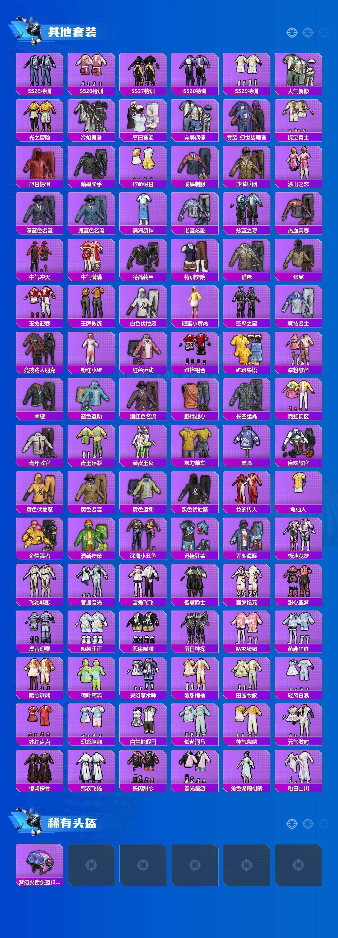 HPQM4171605和平精英账号详情图11 HPQM4171605和平精英账号详情图11