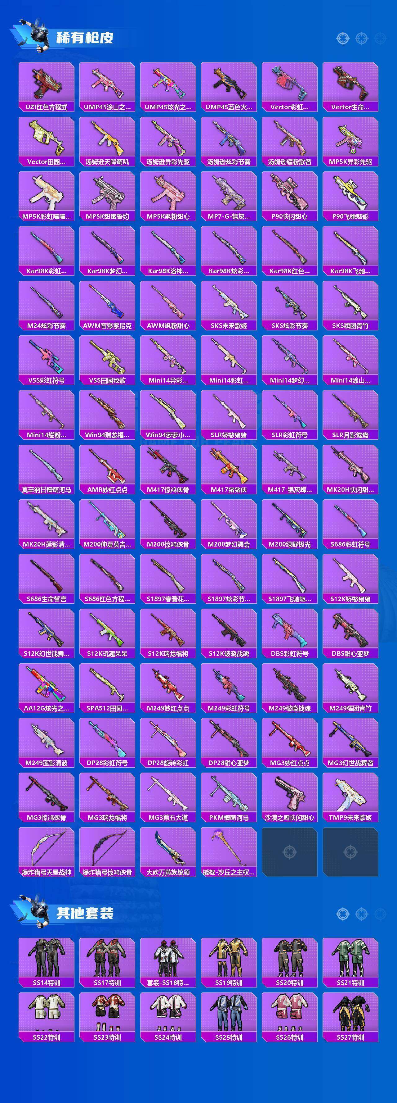 HPCMW4186383和平精英账号详情图10