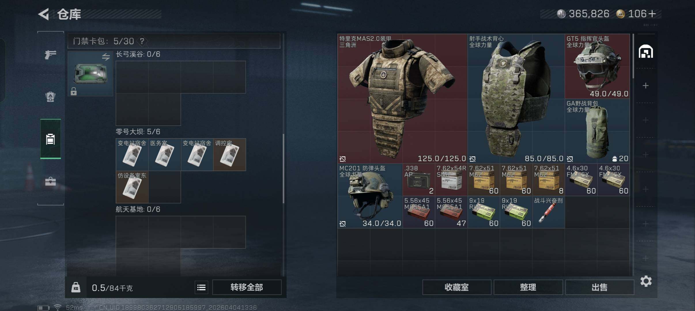 SJZCMW498200三角洲行动账号详情图7