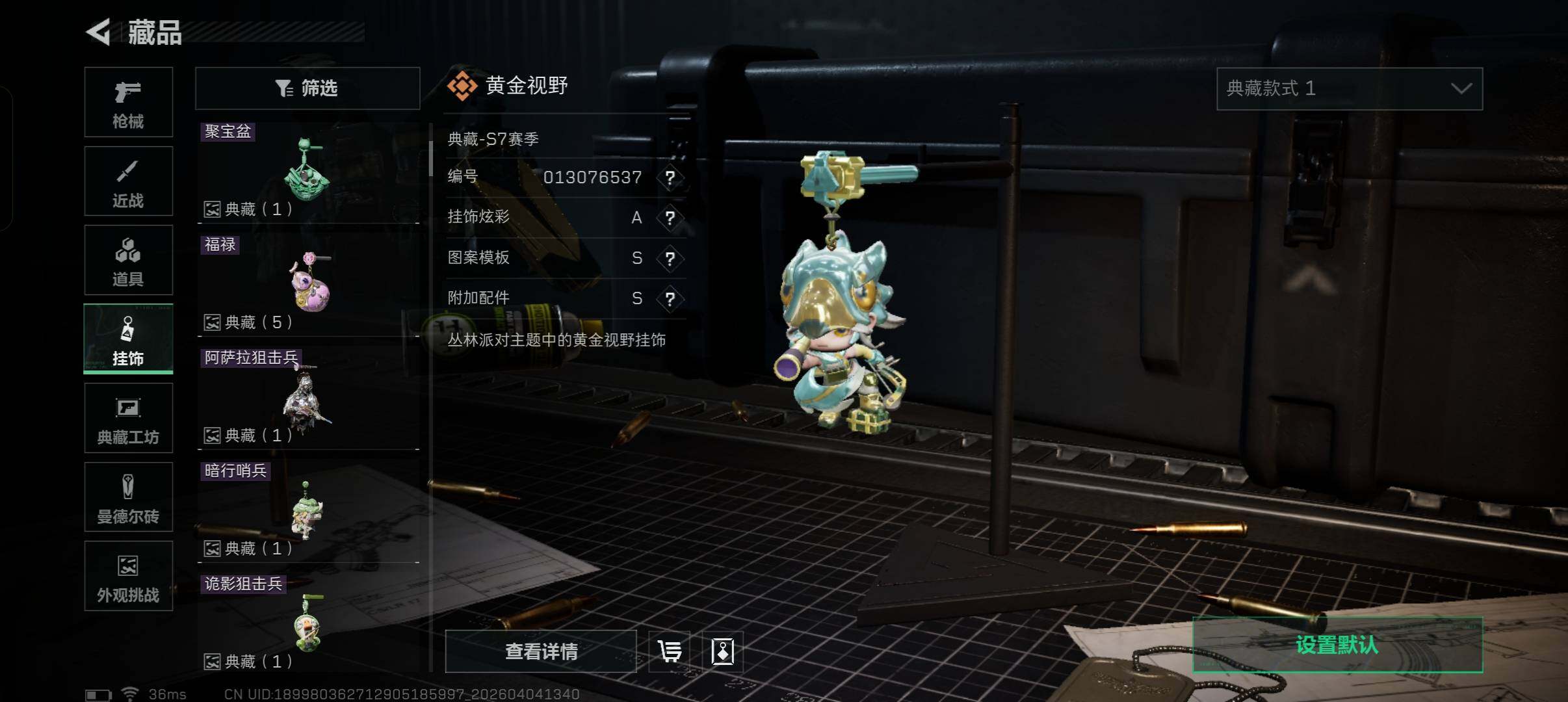 SJZCMW498200三角洲行动账号详情图12