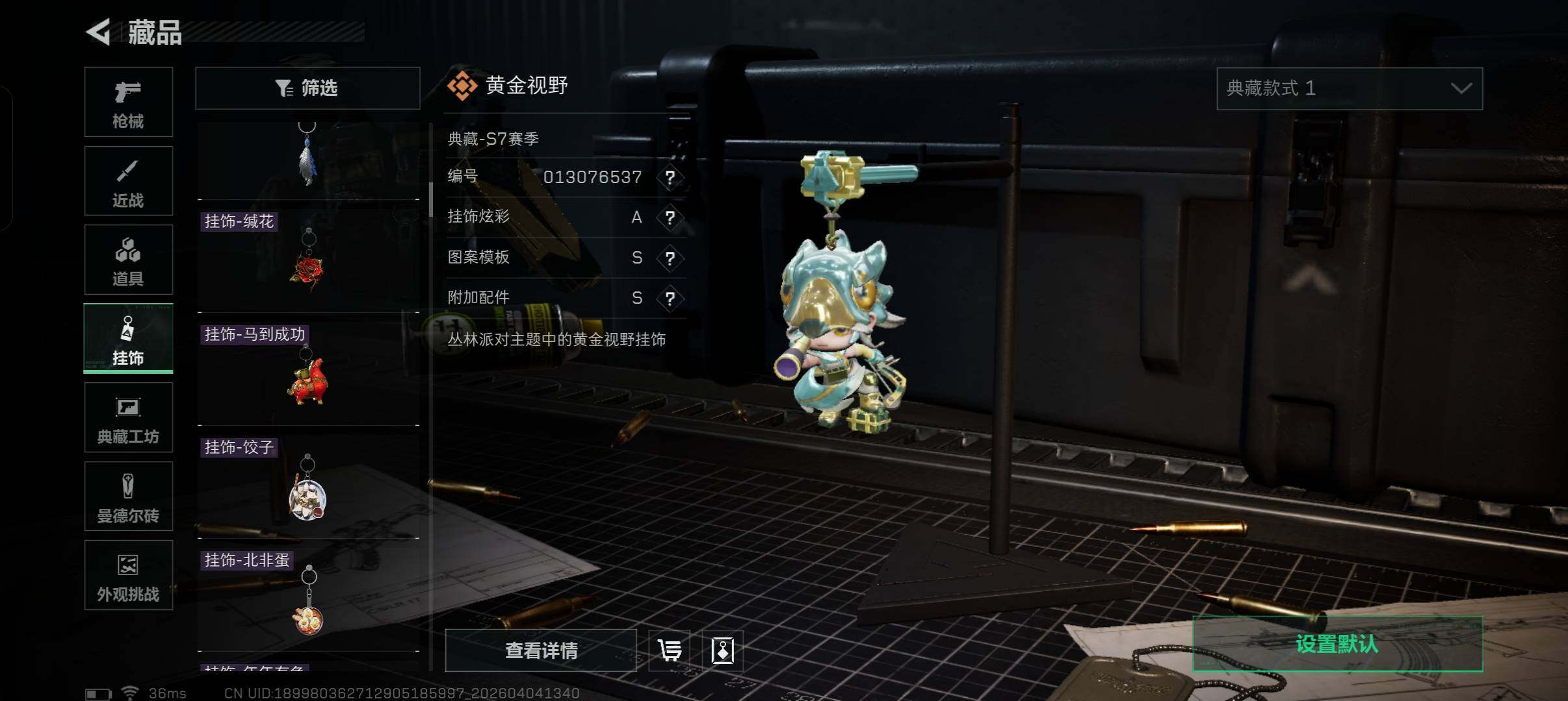 SJZCMW498200三角洲行动账号详情图14