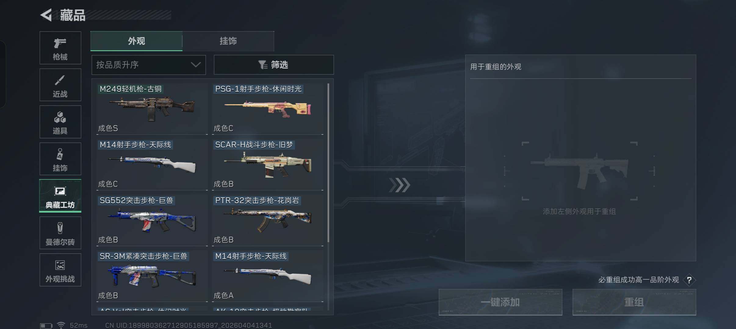 SJZCMW498200三角洲行动账号详情图16