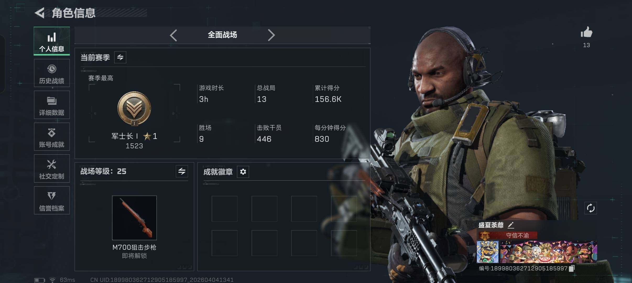 SJZCMW498200三角洲行动账号详情图18