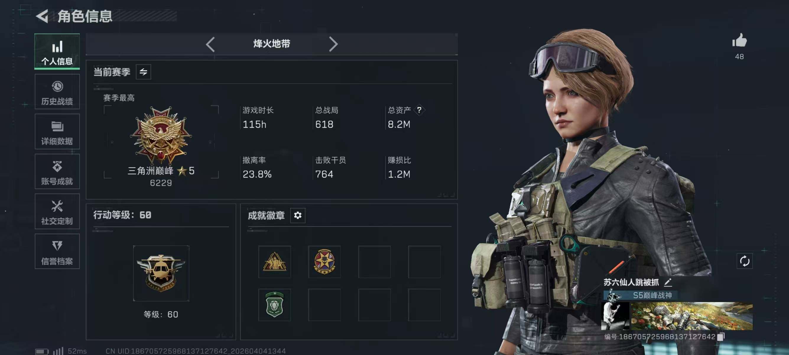 SJZEY489622三角洲行动账号详情图6