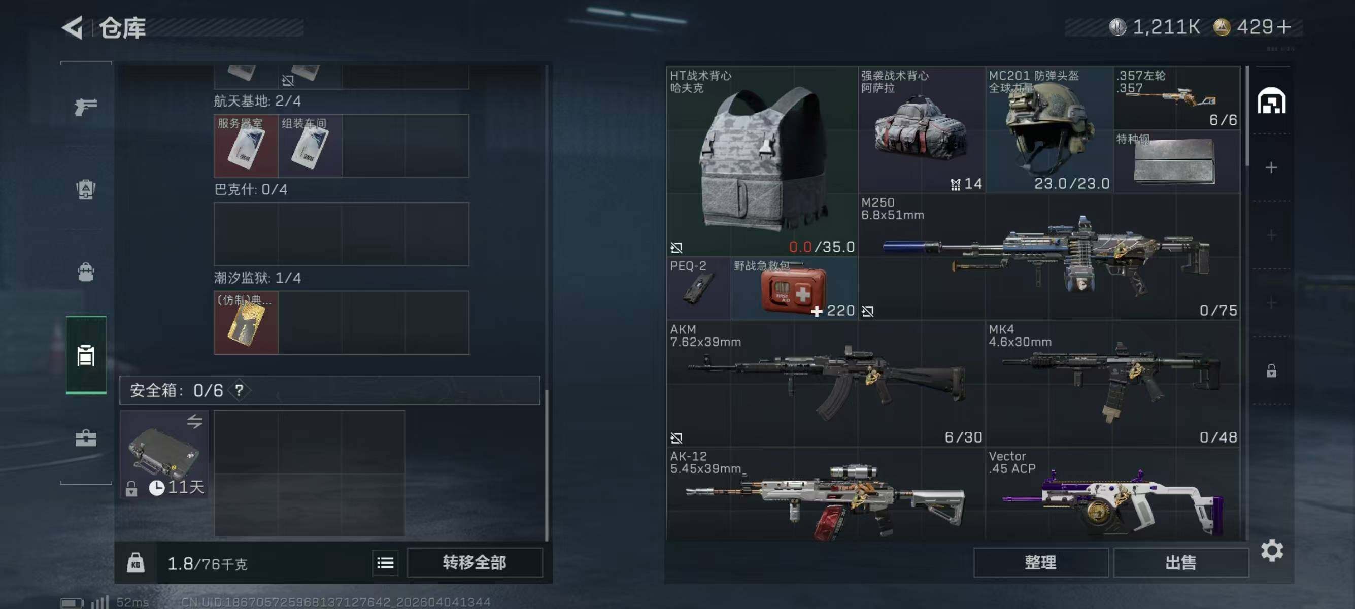 SJZEY489622三角洲行动账号详情图9