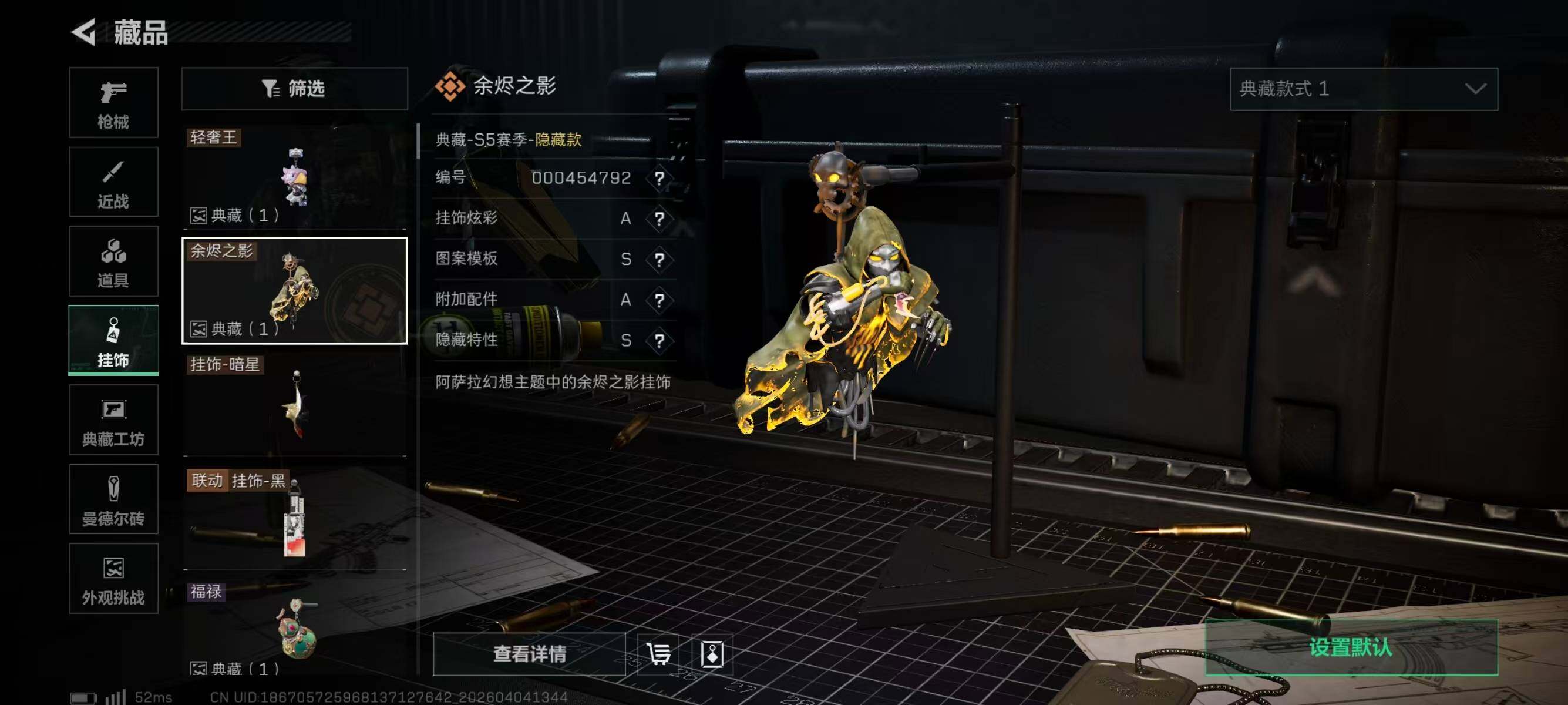 SJZEY489622三角洲行动账号详情图10