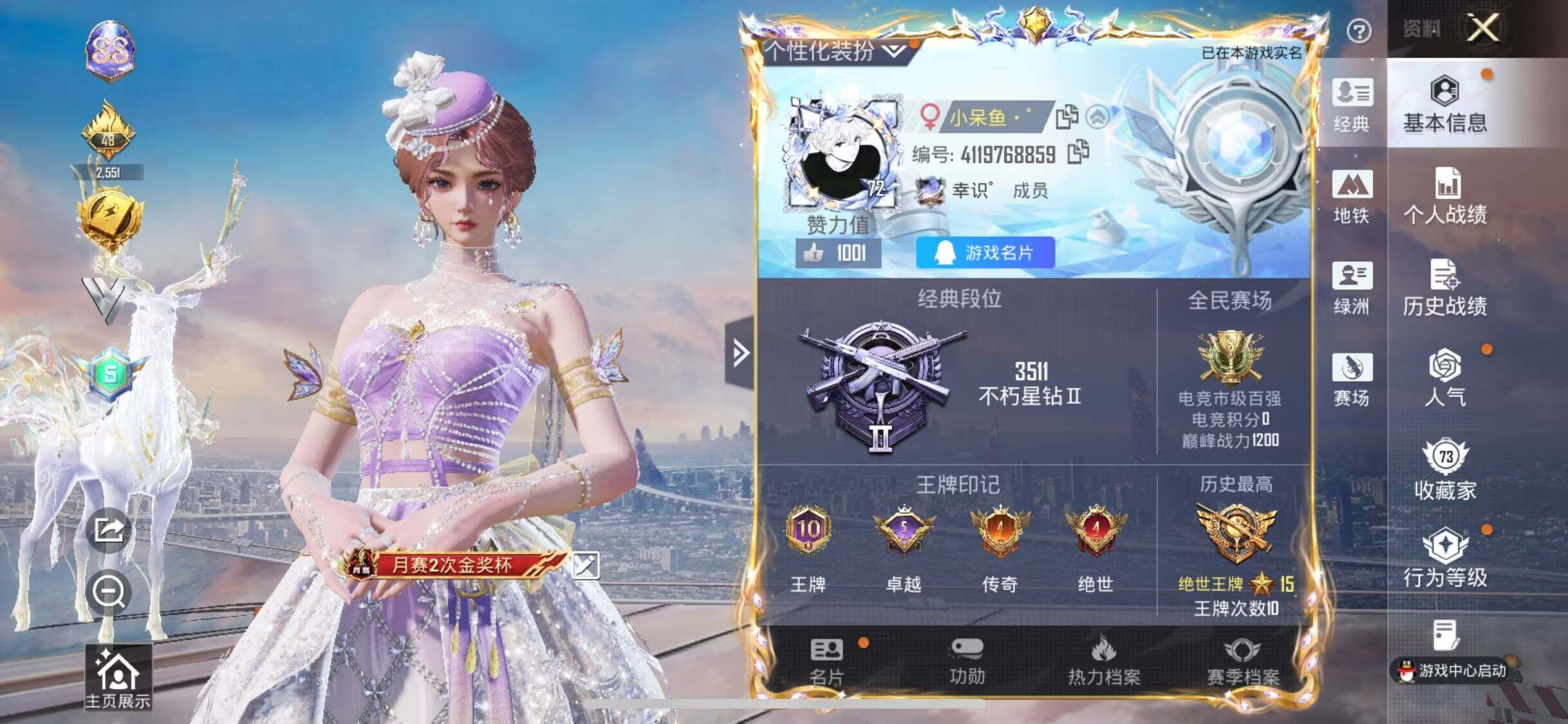 HPQM4172219和平精英账号详情图8