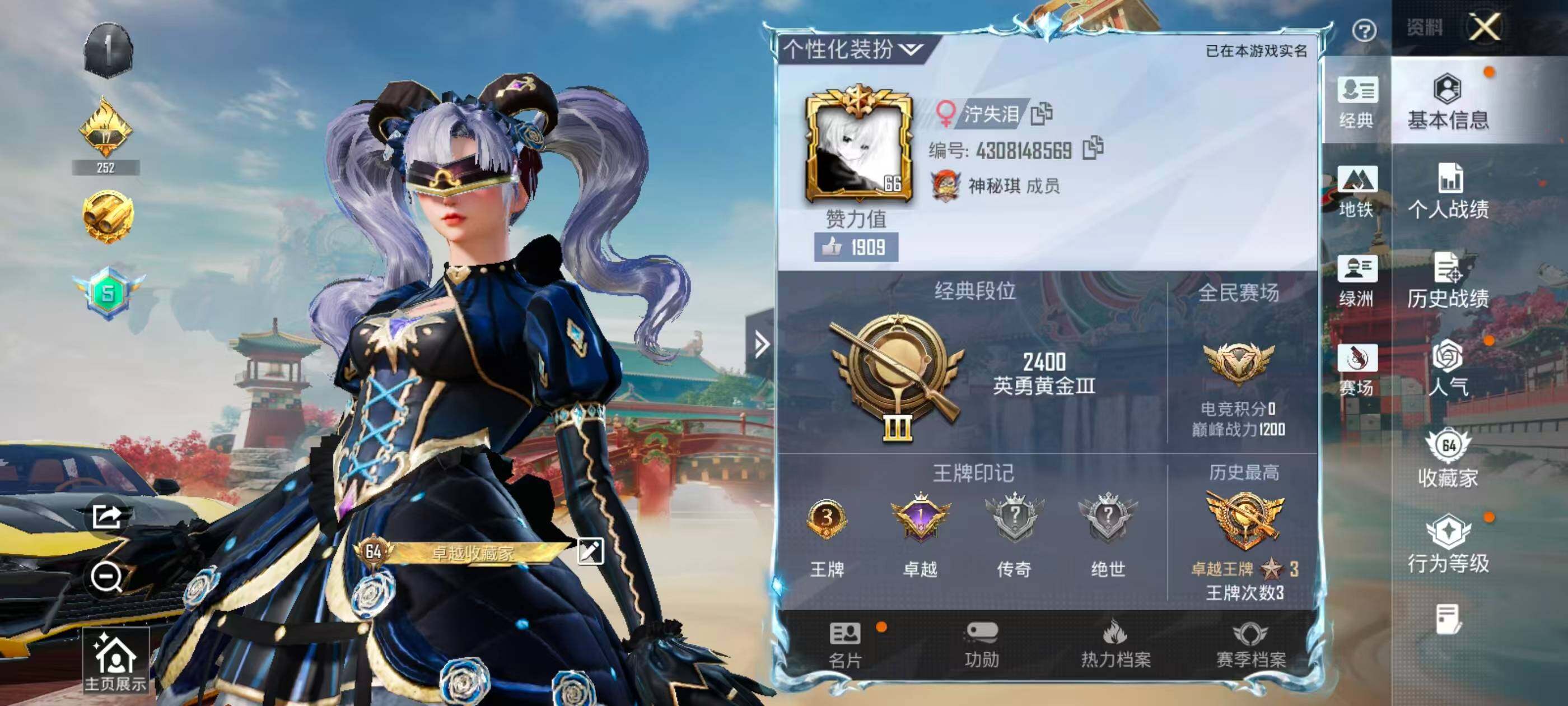 HPLX4172005和平精英账号详情图6 HPLX4172005和平精英账号详情图6