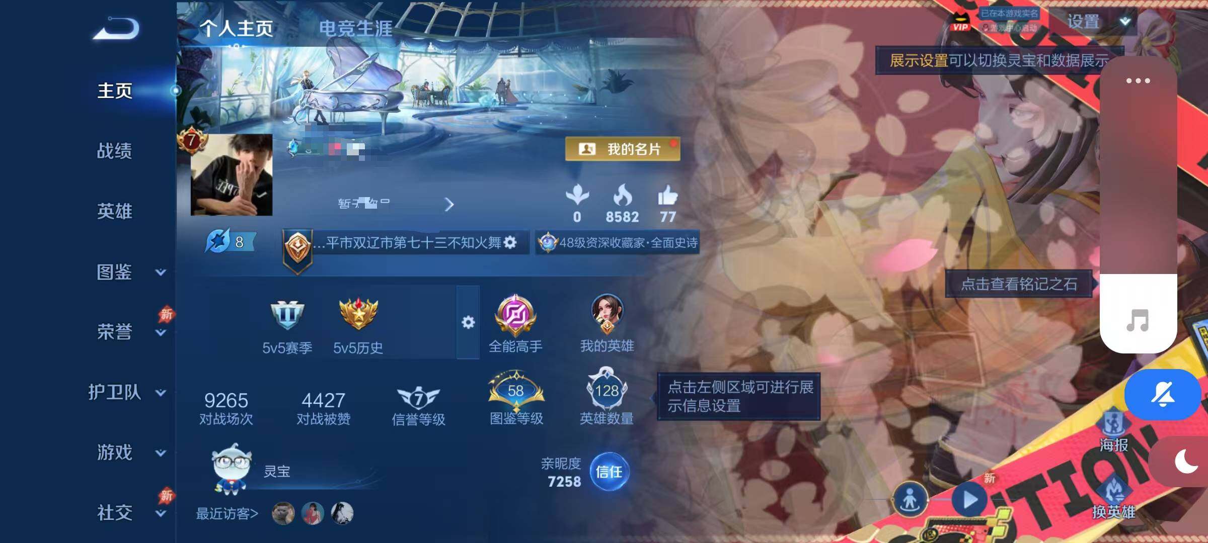 WZEY4281672王者荣耀账号详情图6