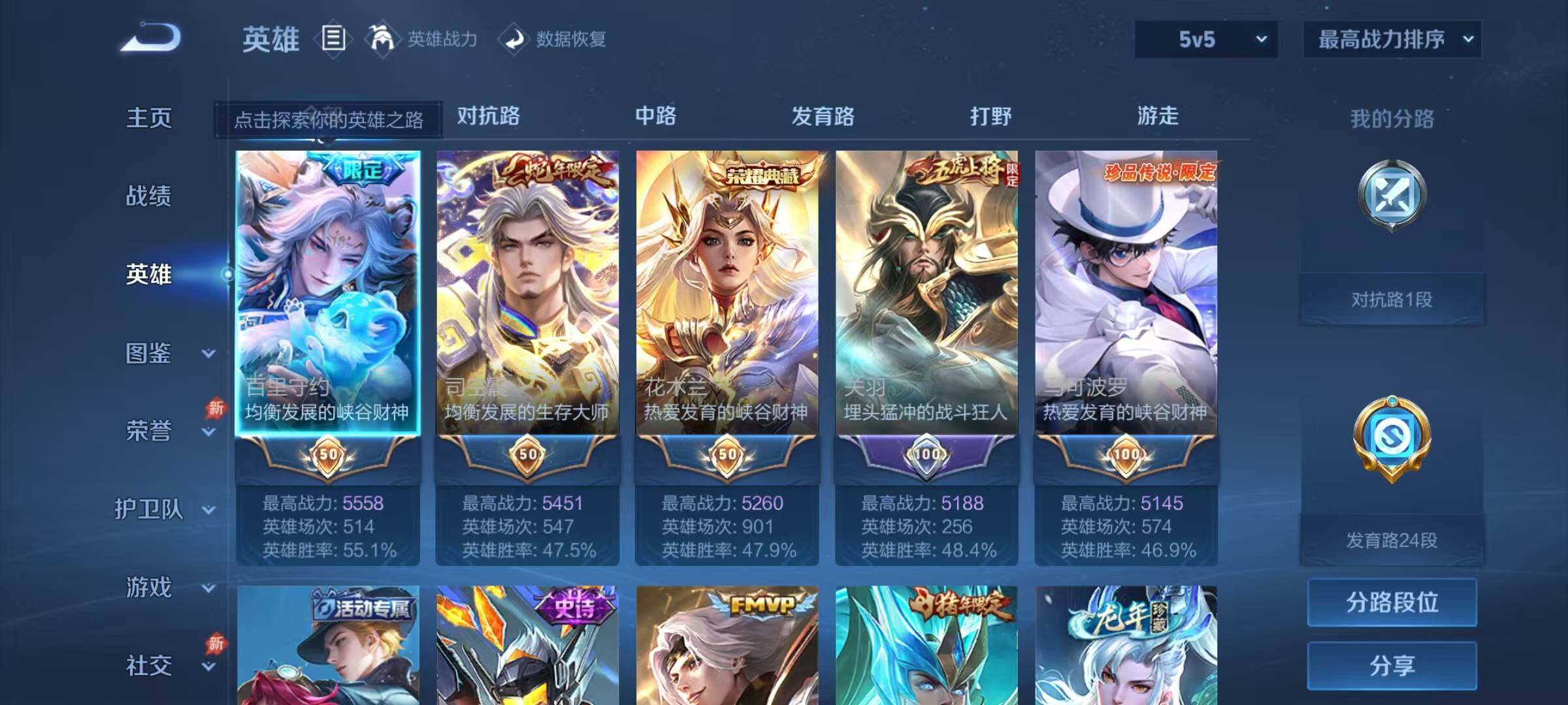 WZEY4281672王者荣耀账号详情图7