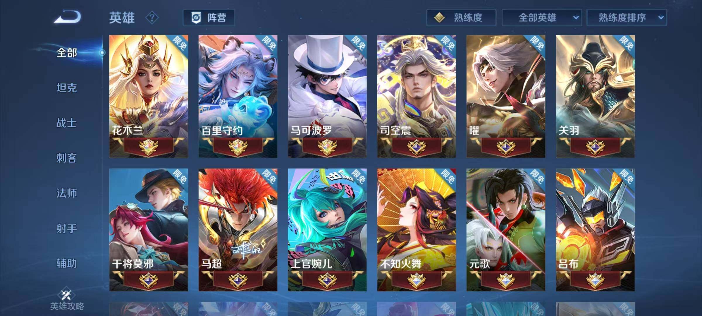 WZEY4281672王者荣耀账号详情图9