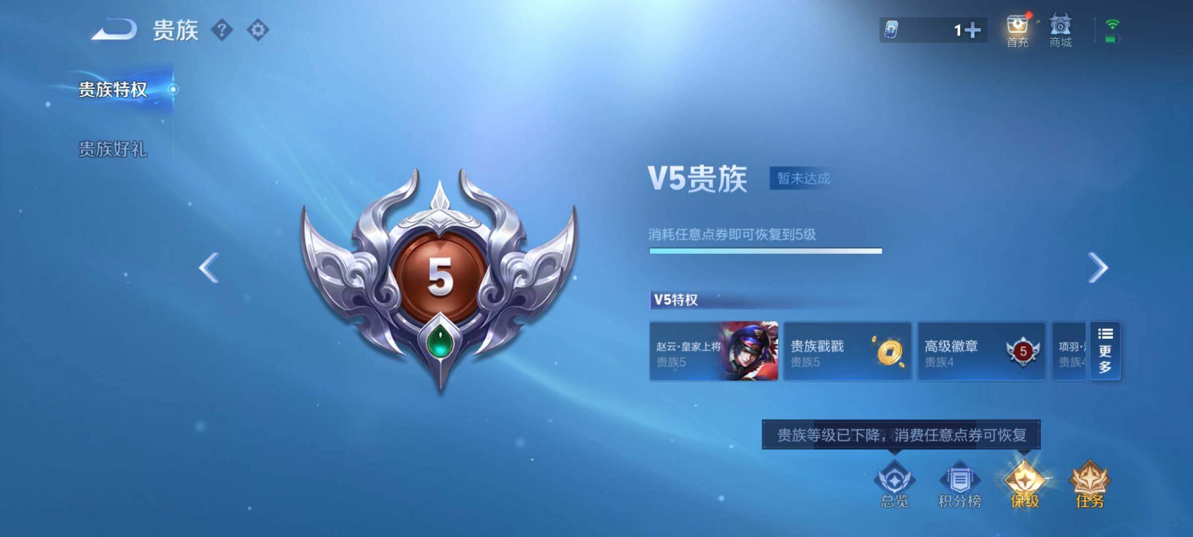 WZCMY4287001王者荣耀账号详情图8