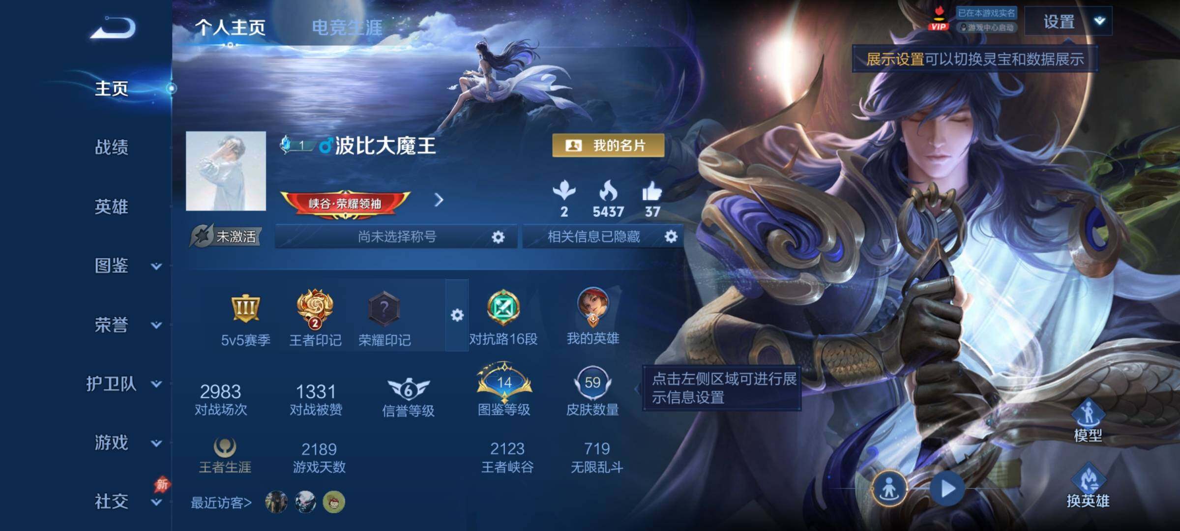 WZCMY4287001王者荣耀账号详情图2