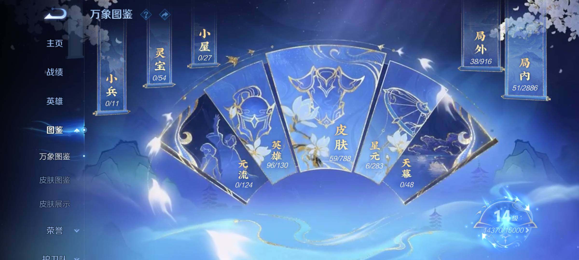 WZCMY4287001王者荣耀账号详情图4