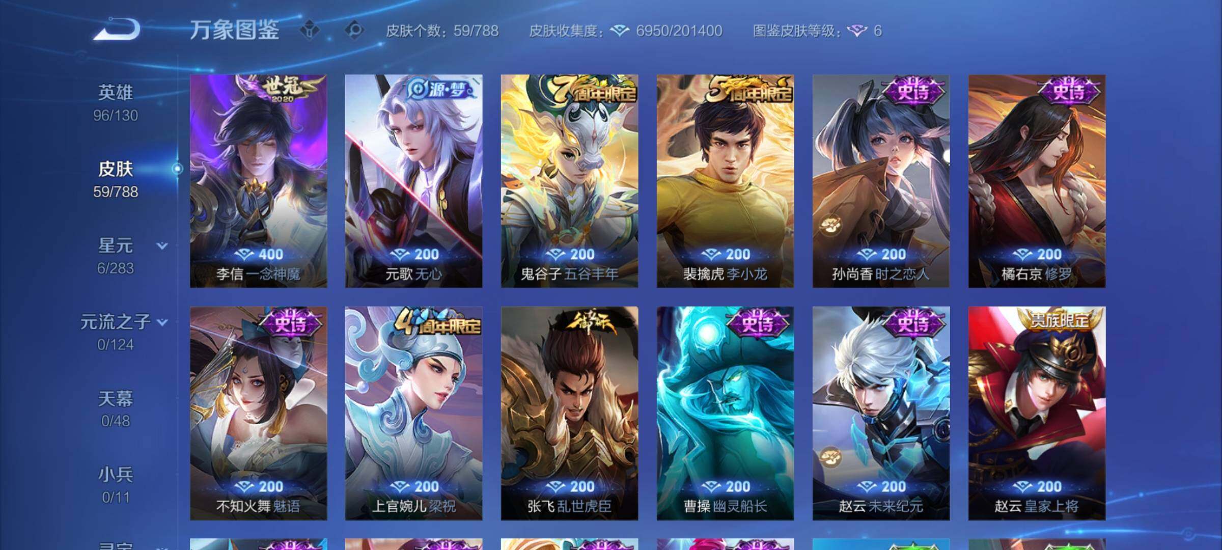 WZCMY4287001王者荣耀账号详情图6