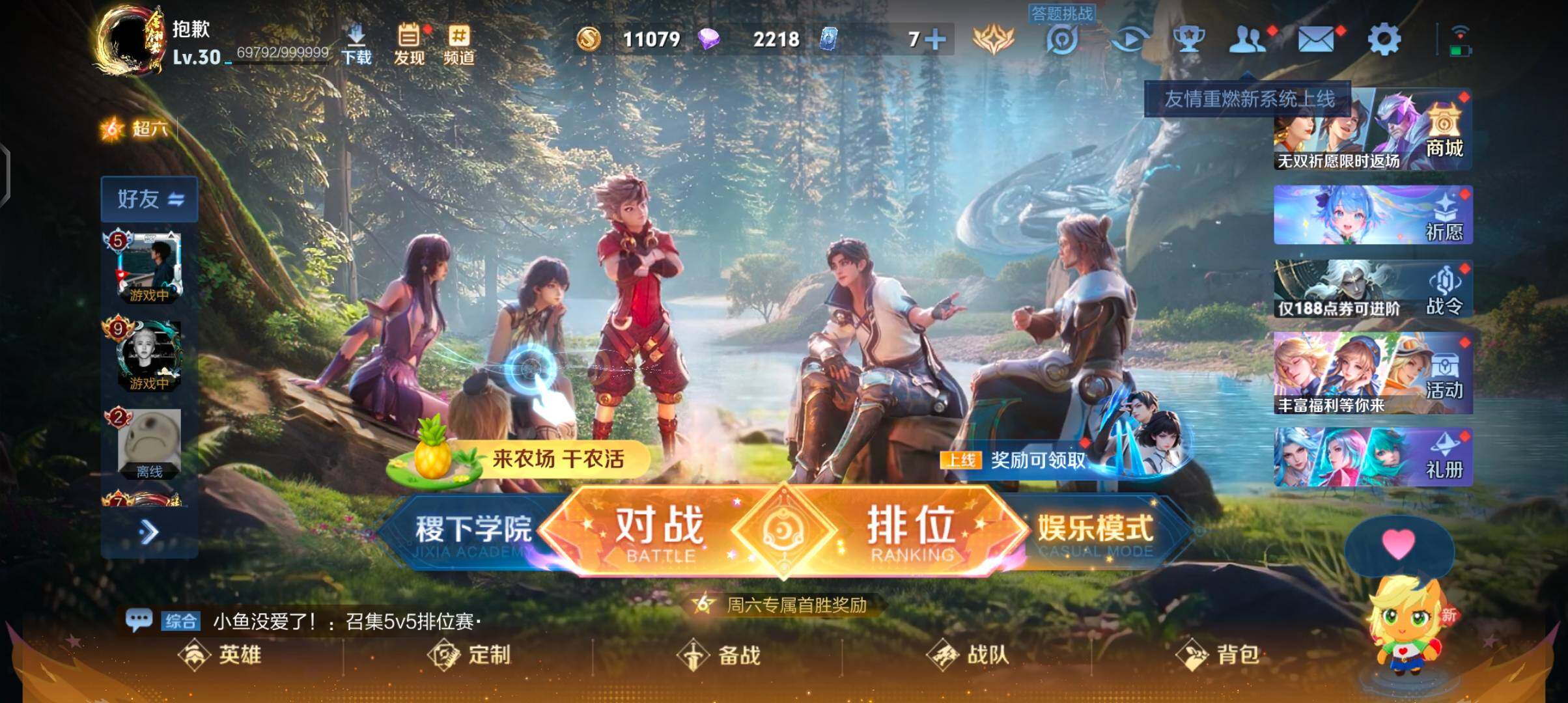 WZJZ4290606王者荣耀账号详情图4