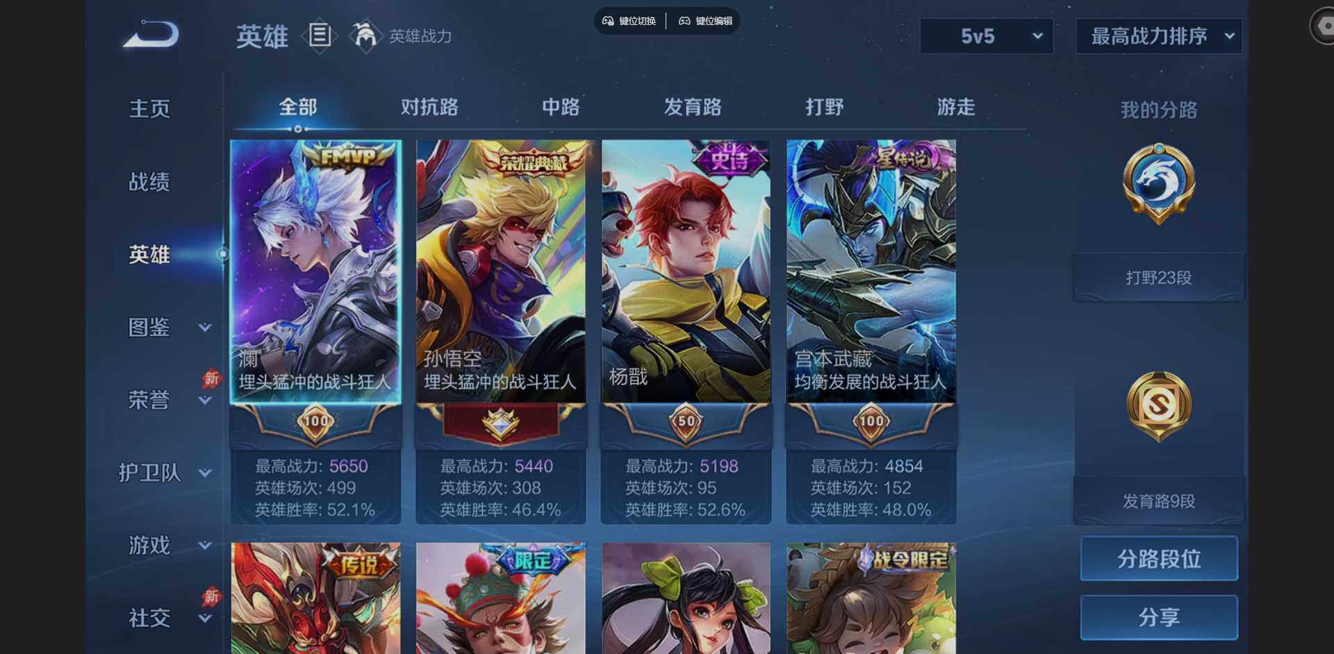 WZLX4282245王者荣耀账号详情图4