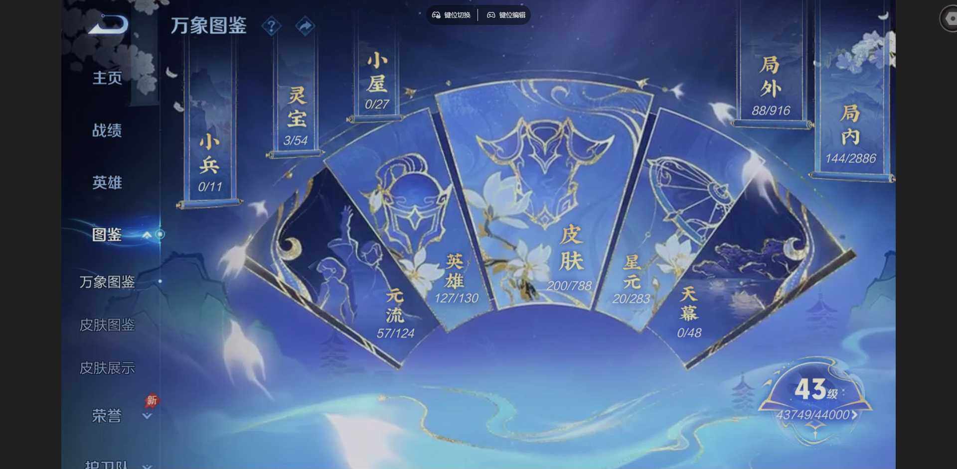 WZLX4282245王者荣耀账号详情图3