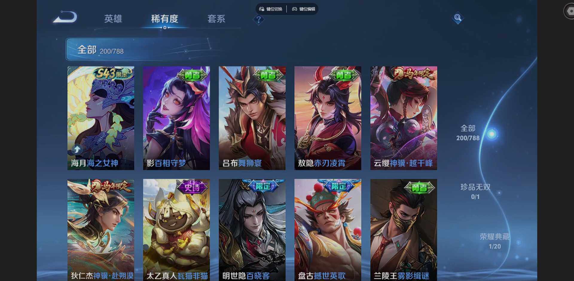 WZLX4282245王者荣耀账号详情图8