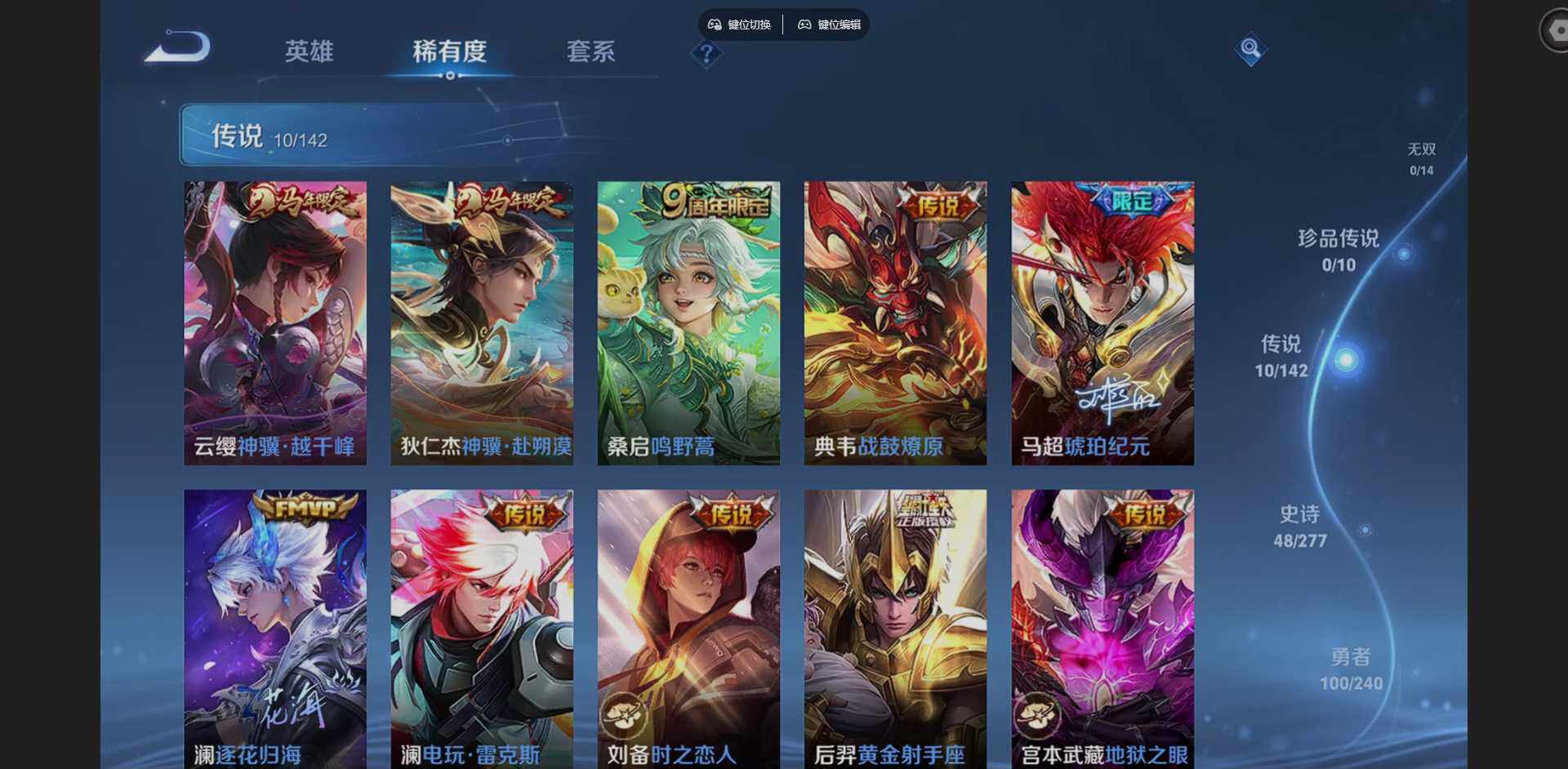 WZLX4282245王者荣耀账号详情图5