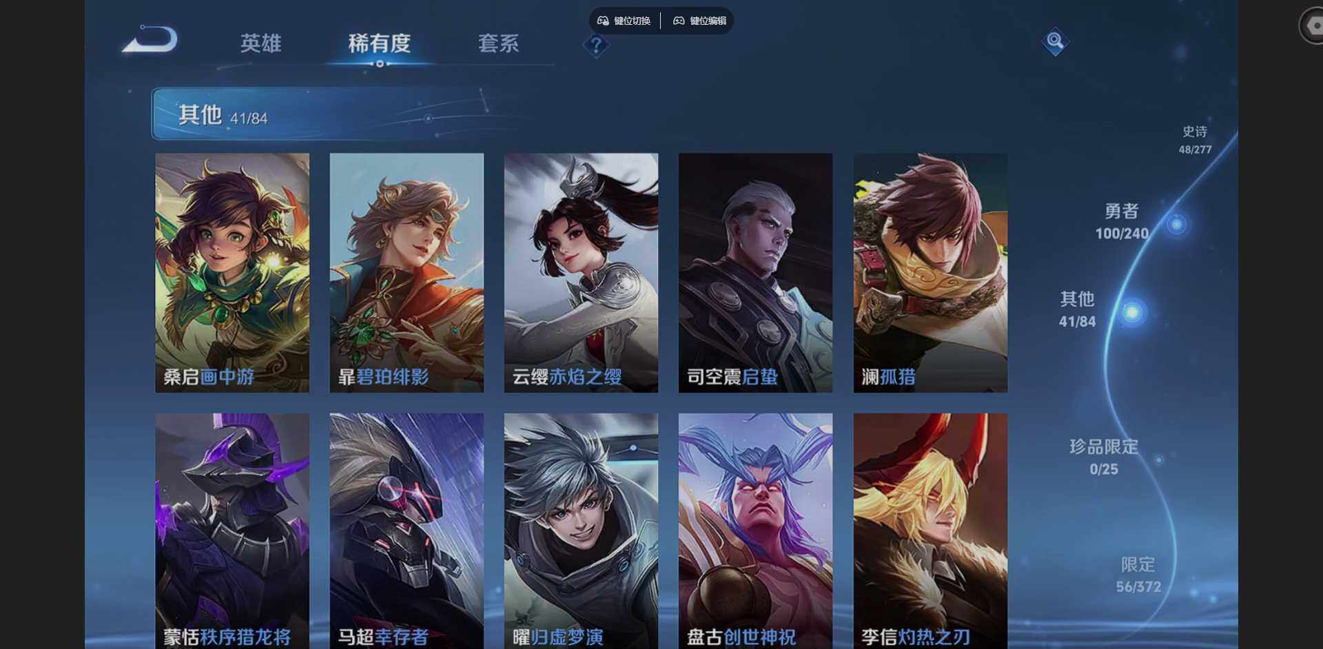 WZLX4282245王者荣耀账号详情图11