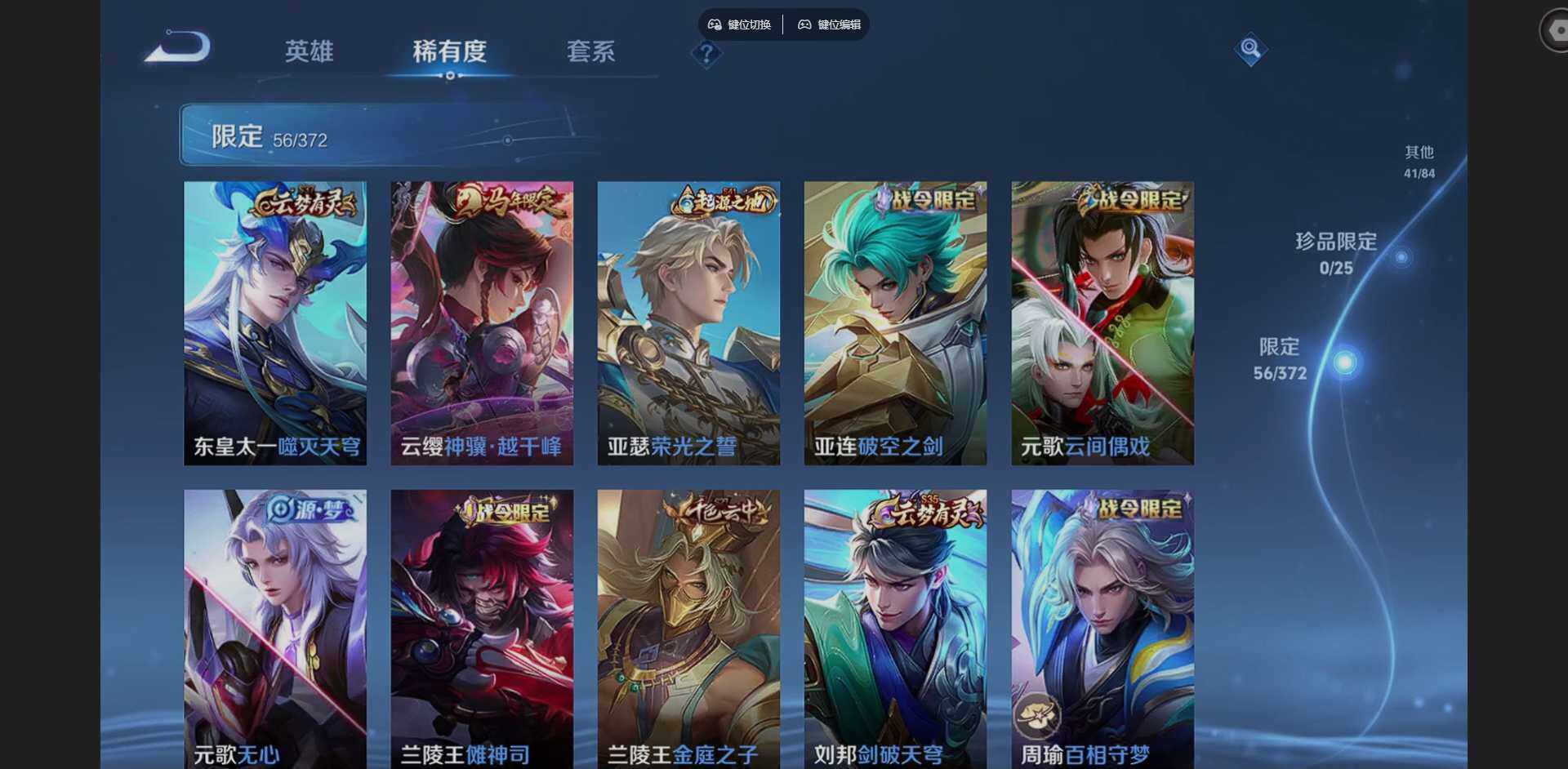 WZLX4282245王者荣耀账号详情图12