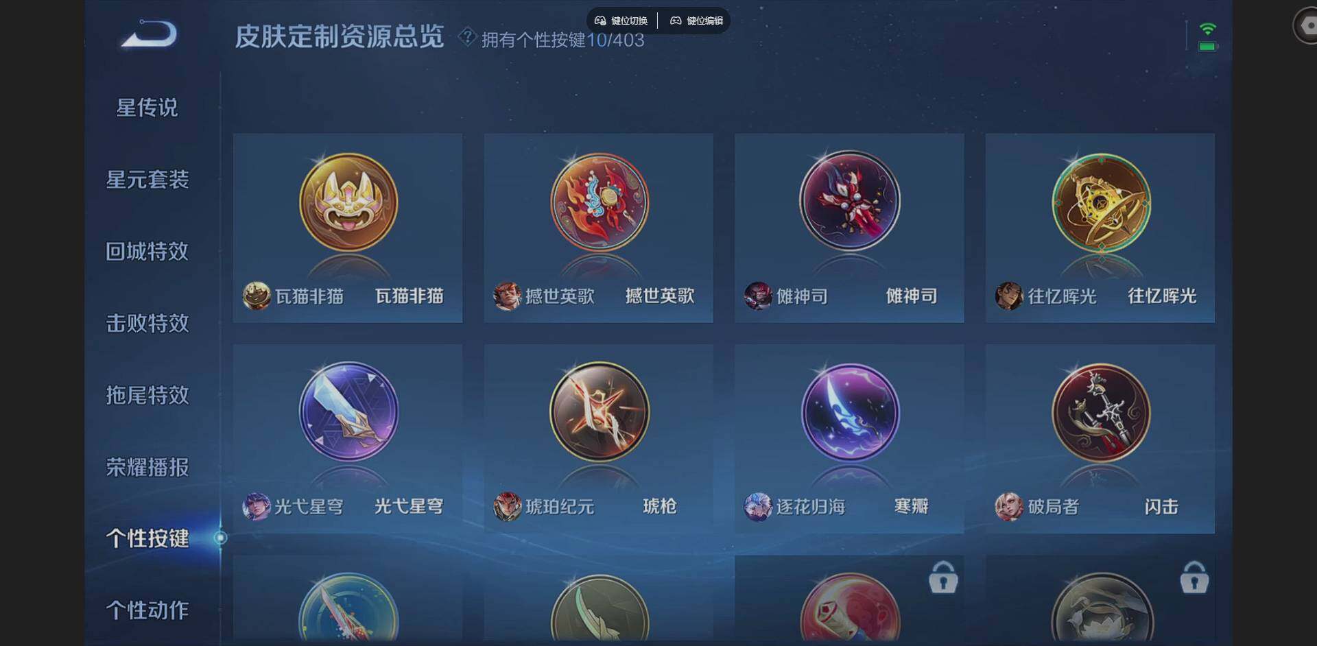 WZLX4282245王者荣耀账号详情图13