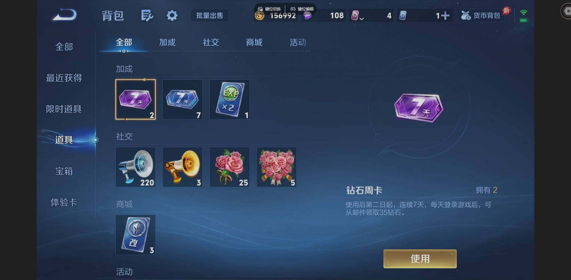 WZLX4282245王者荣耀账号详情图15