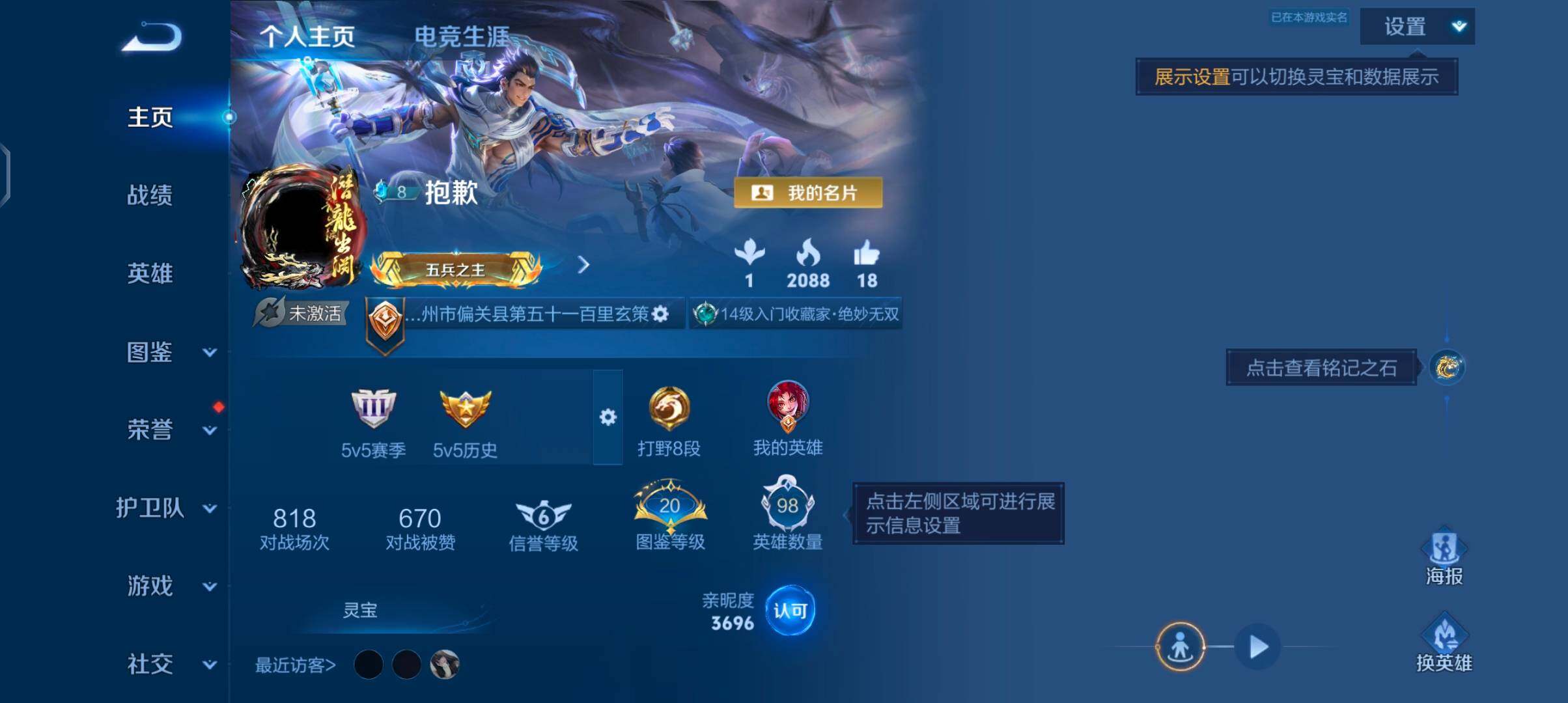 WZJZ4290606王者荣耀账号详情图5