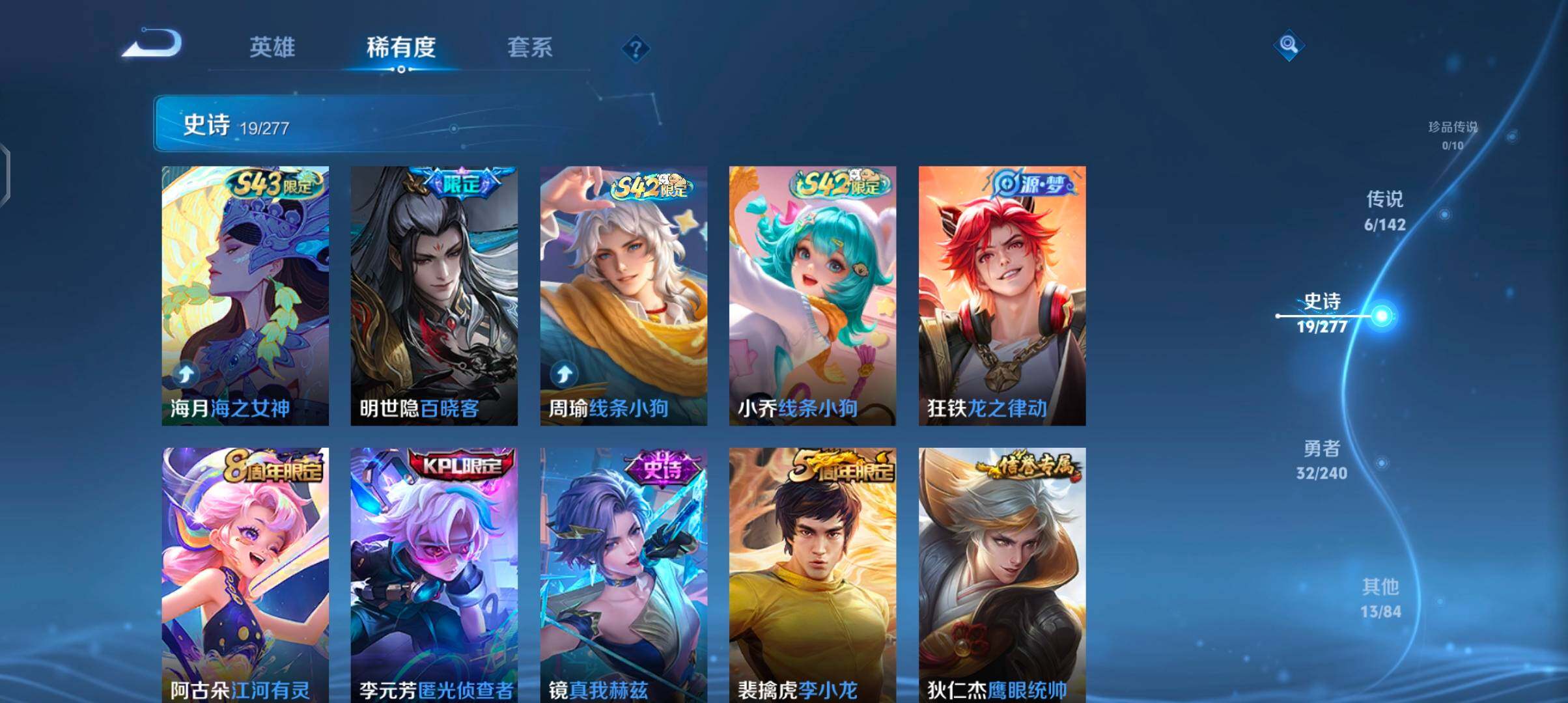 WZJZ4290606王者荣耀账号详情图10