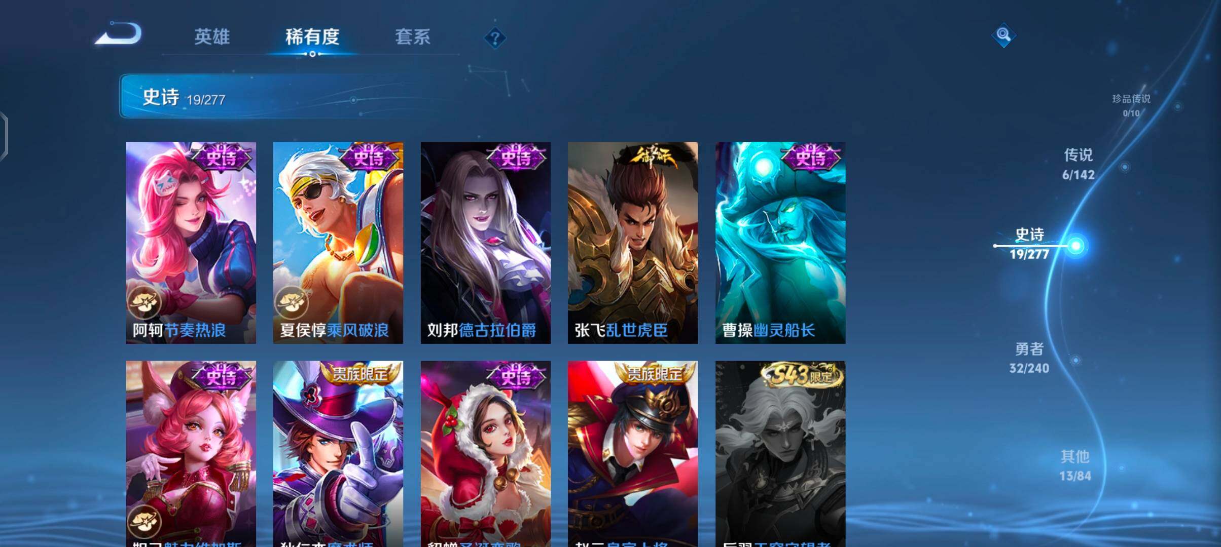 WZJZ4290606王者荣耀账号详情图11