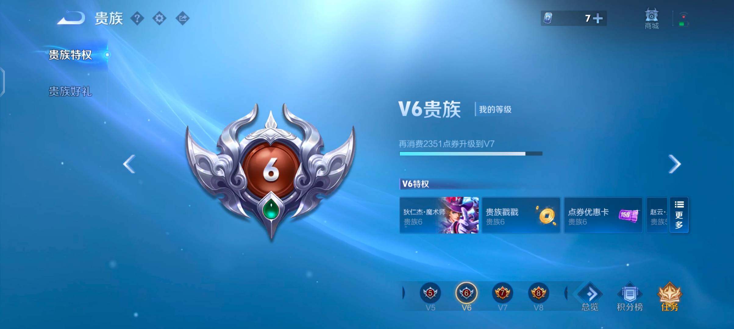 WZJZ4290606王者荣耀账号详情图12