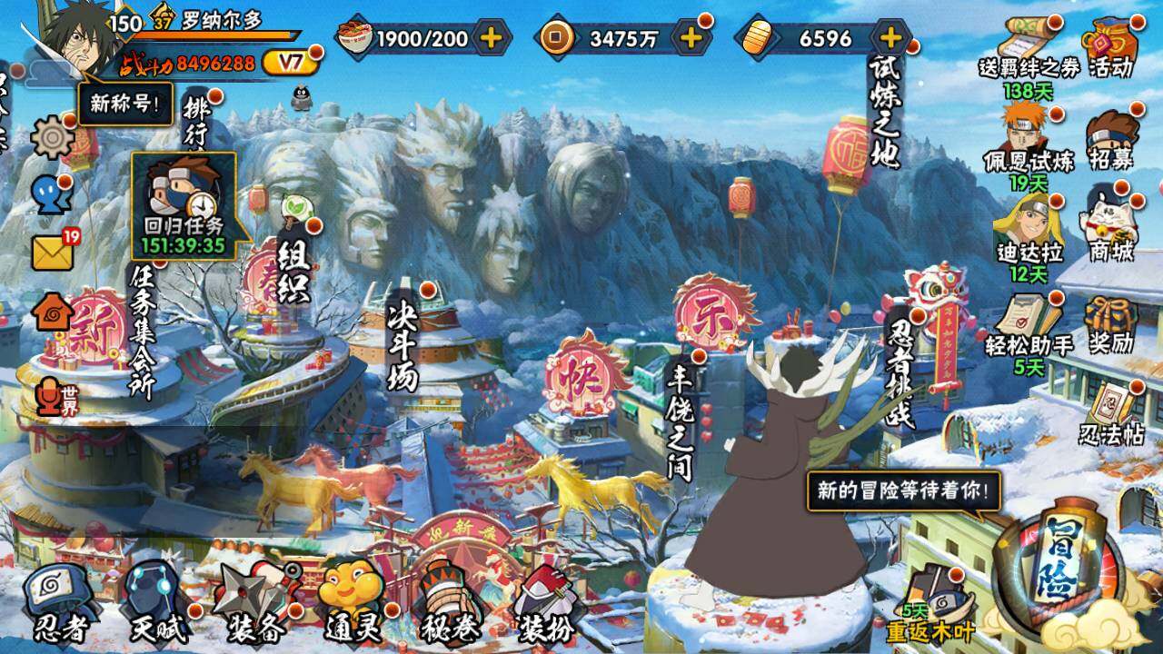 HYLFY427154火影忍者账号详情图3