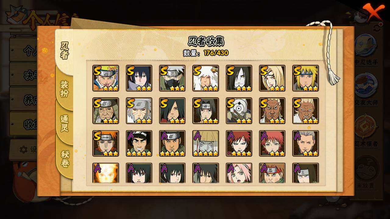 HYLFY427154火影忍者账号详情图5