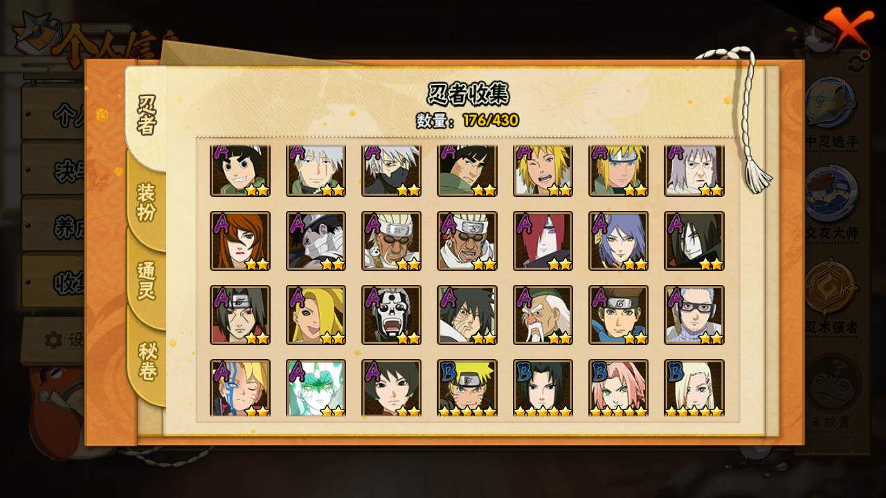 HYLFY427154火影忍者账号详情图6