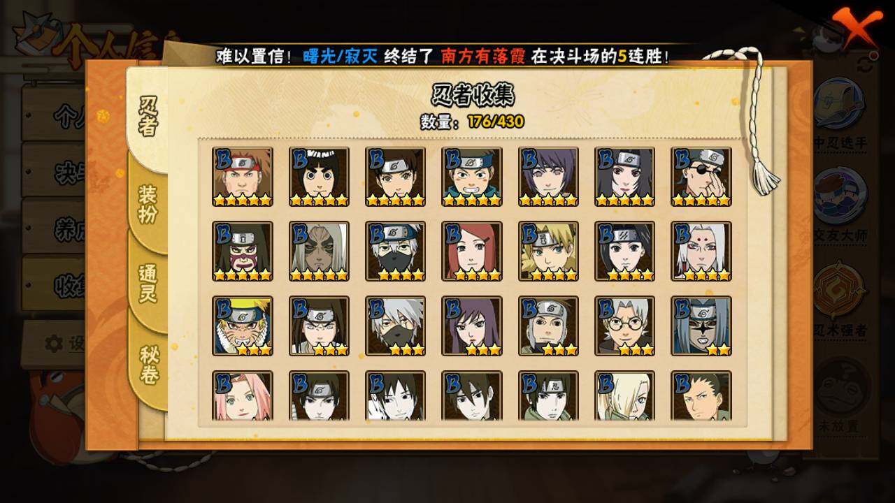 HYLFY427154火影忍者账号详情图7