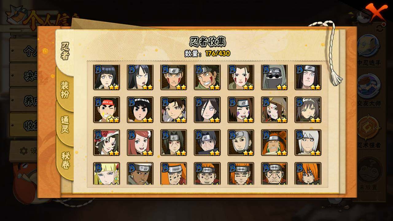 HYLFY427154火影忍者账号详情图8