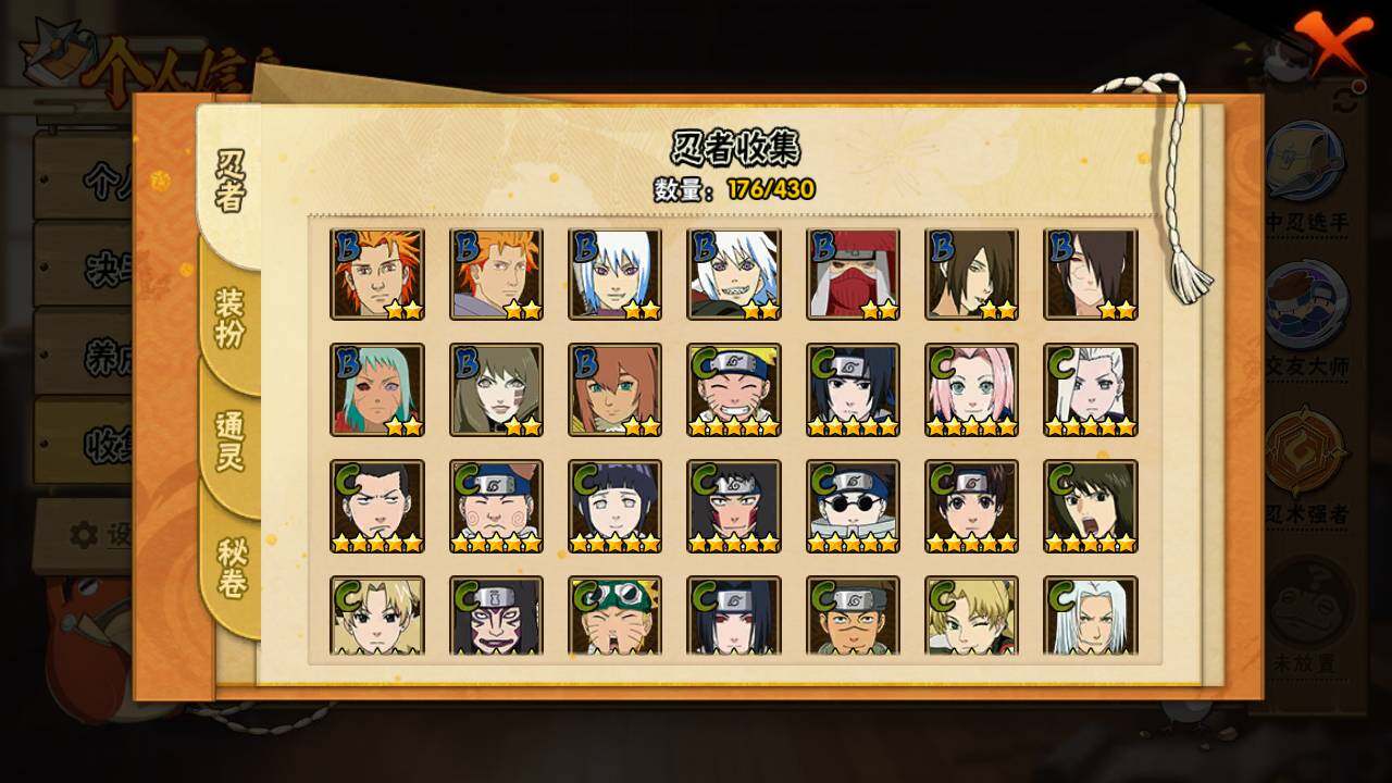 HYLFY427154火影忍者账号详情图9