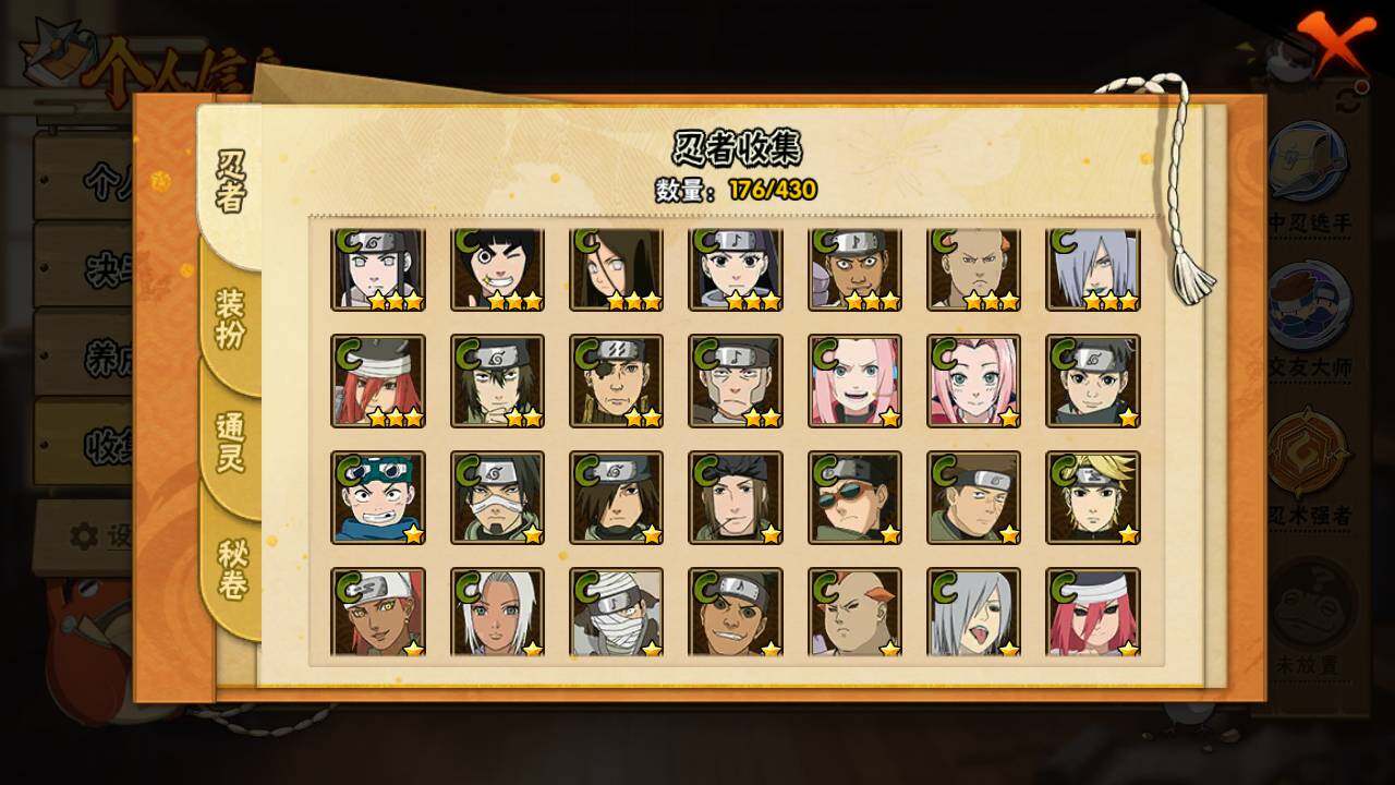 HYLFY427154火影忍者账号详情图10