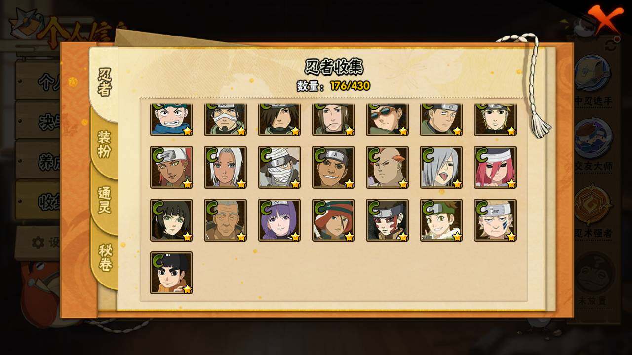 HYLFY427154火影忍者账号详情图11