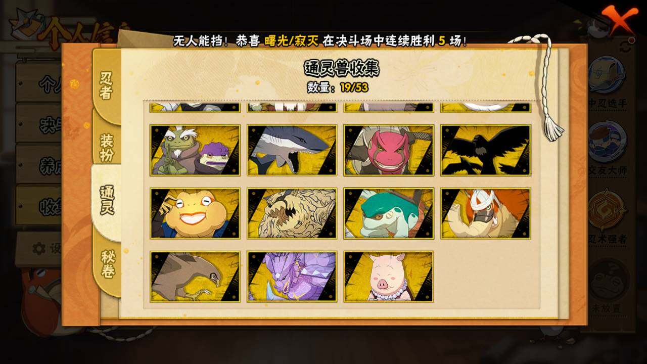 HYLFY427154火影忍者账号详情图13