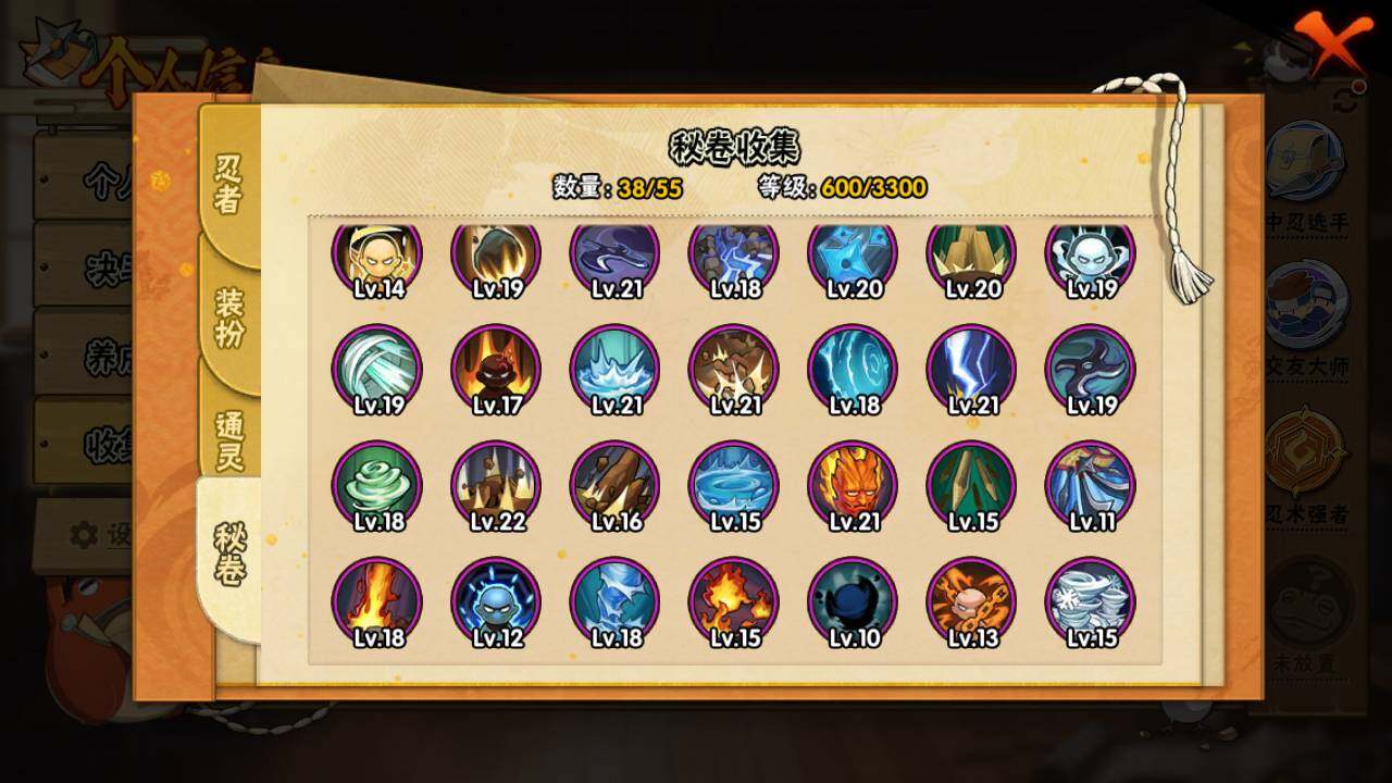 HYLFY427154火影忍者账号详情图14