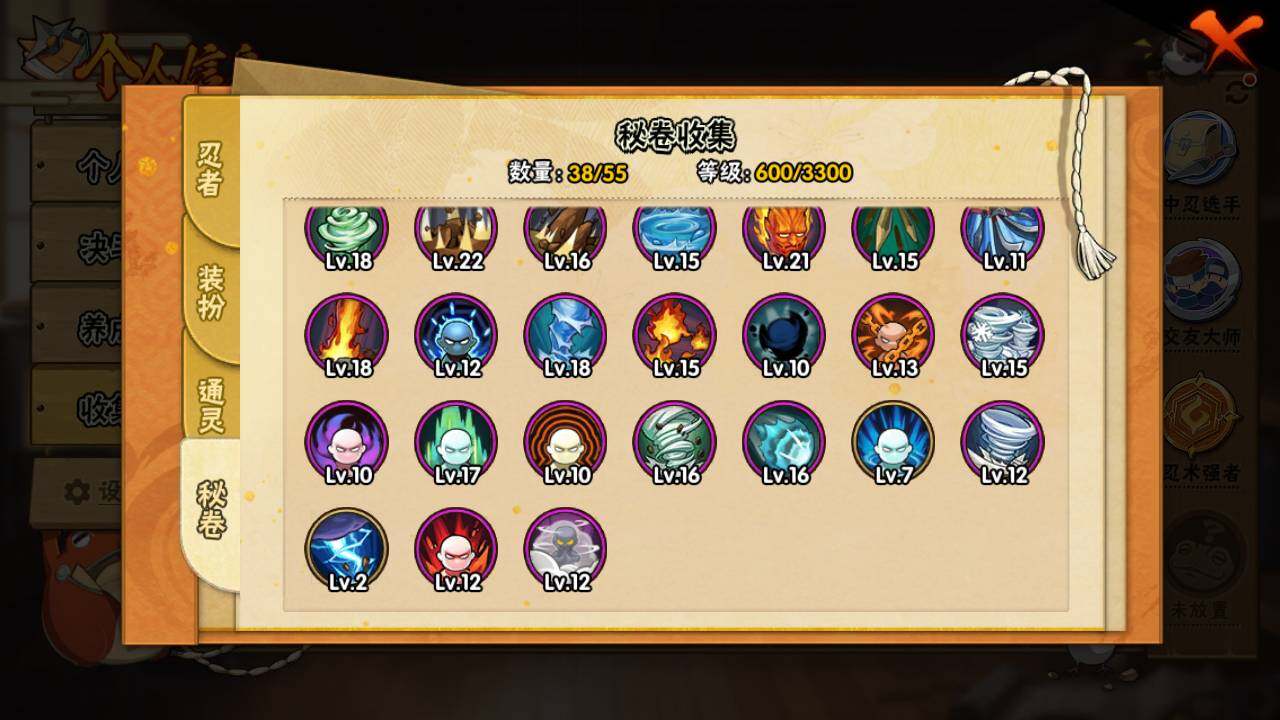 HYLFY427154火影忍者账号详情图15