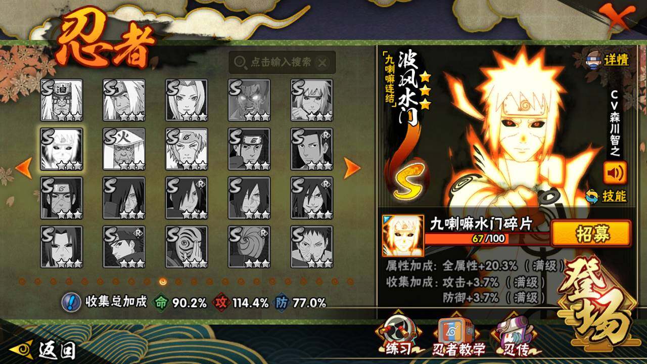 HYLFY427154火影忍者账号详情图16