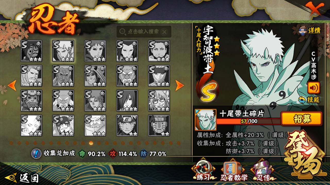 HYLFY427154火影忍者账号详情图18