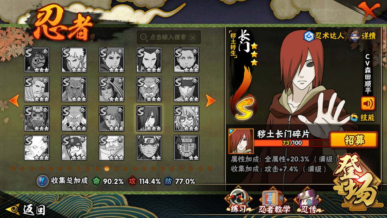 HYLFY427154火影忍者账号详情图19