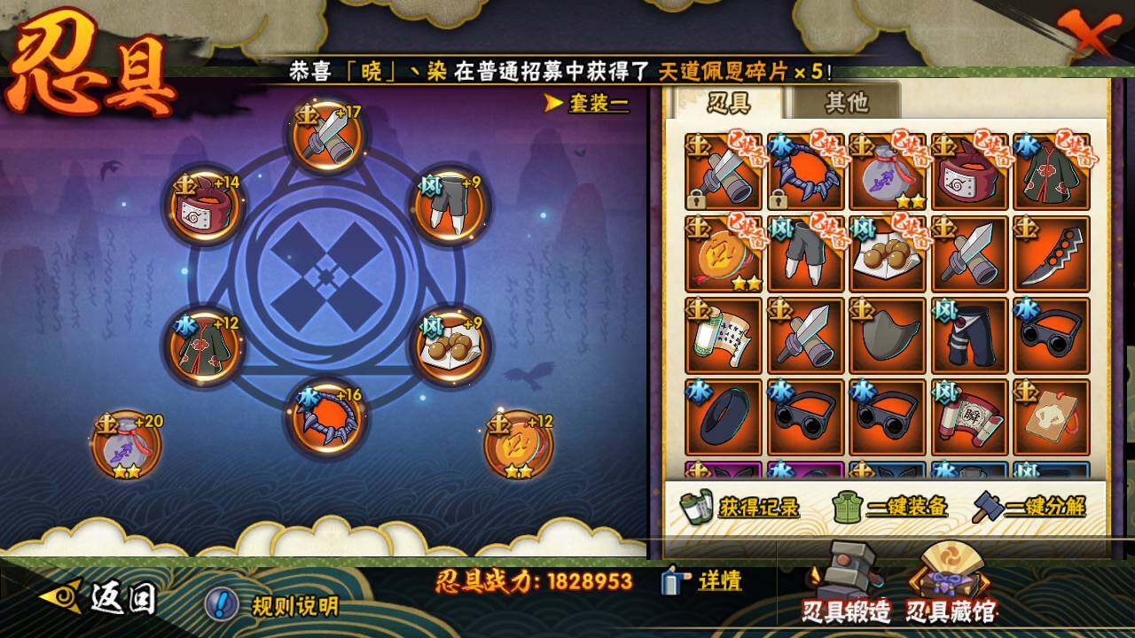 HYLFY427154火影忍者账号详情图22