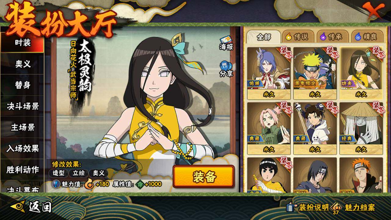 HYLFY427154火影忍者账号详情图23