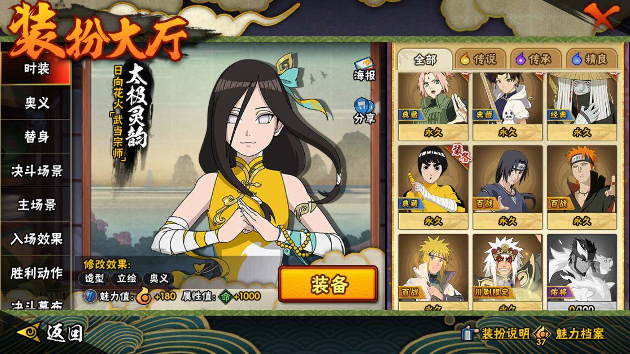 HYLFY427154火影忍者账号详情图24